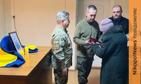 На Нікопольщині сьогодні матері і дружині полеглого бійця вручили