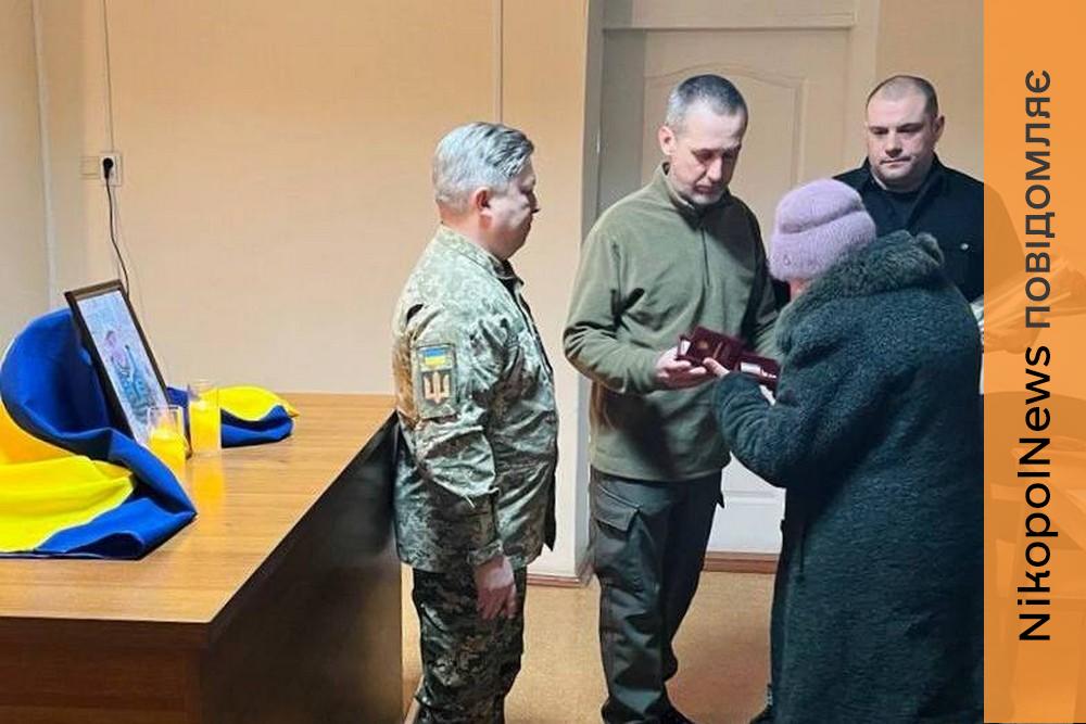 На Нікопольщині сьогодні матері і дружині полеглого бійця вручили