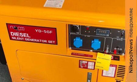 Щоб могли вижити в морози: нікопольський притулок для тварин отримав потужний генератор від благодійників