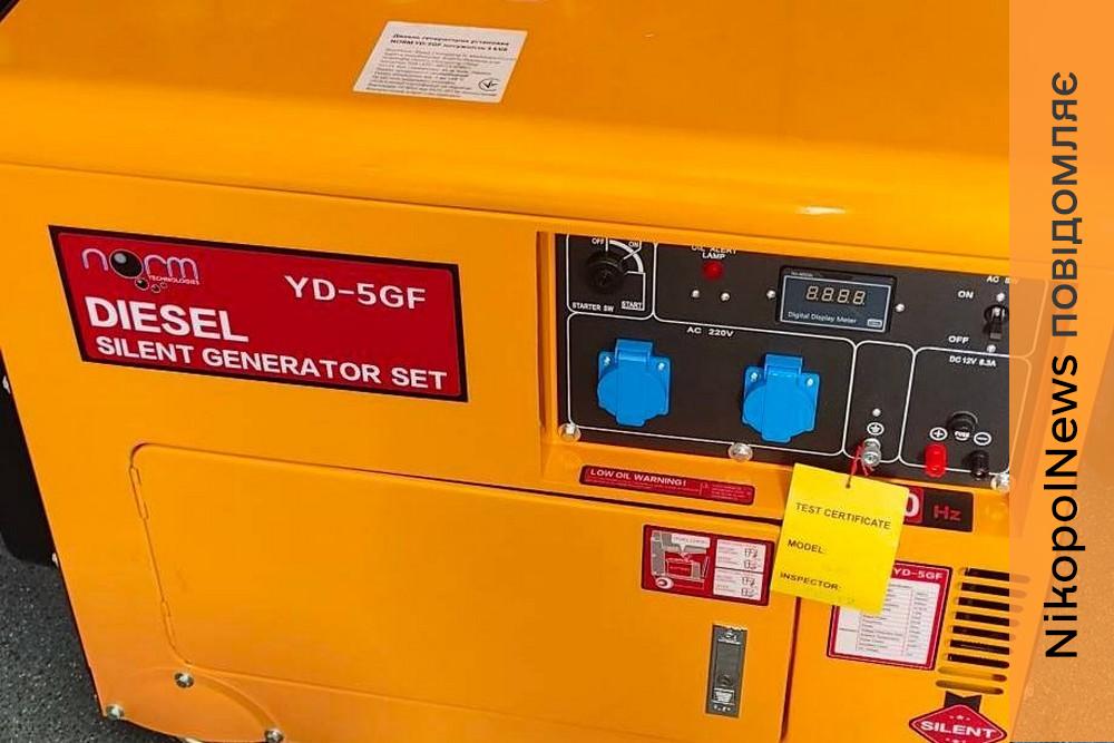 Щоб могли вижити в морози: нікопольський притулок для тварин отримав потужний генератор від благодійників 1 Щоб могли вижити в морози: нікопольський притулок для тварин отримав потужний генератор від благодійників