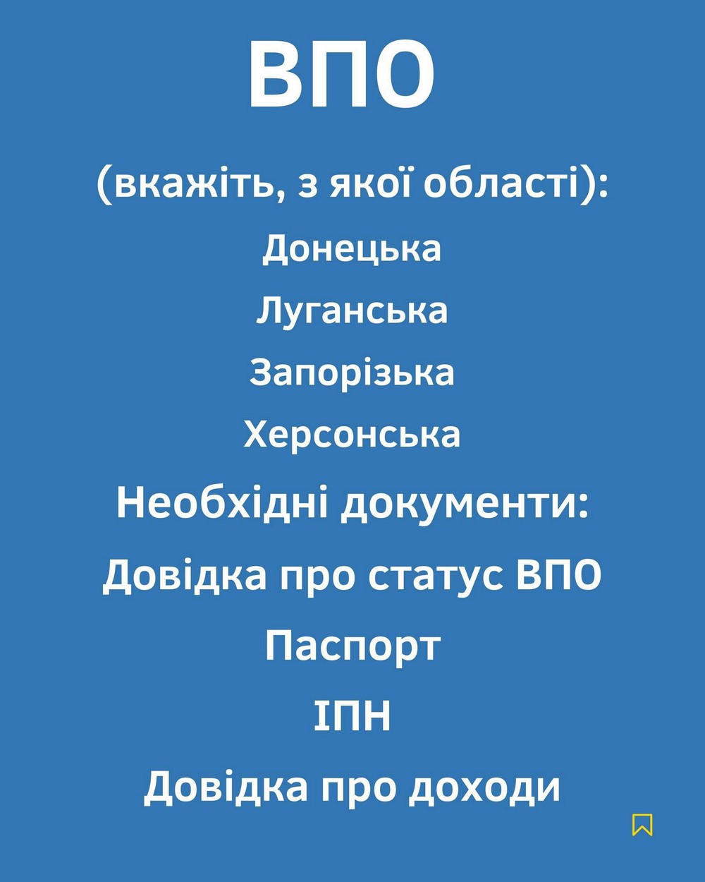 Отримання допомоги у Нікополі Отримання допомоги у Нікополі