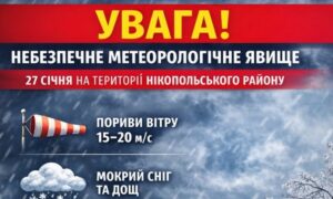 Мешканців Нікопольщини попередили про небезпечні метеорологічні явища: якою буде погода у Нікополі 27 січня