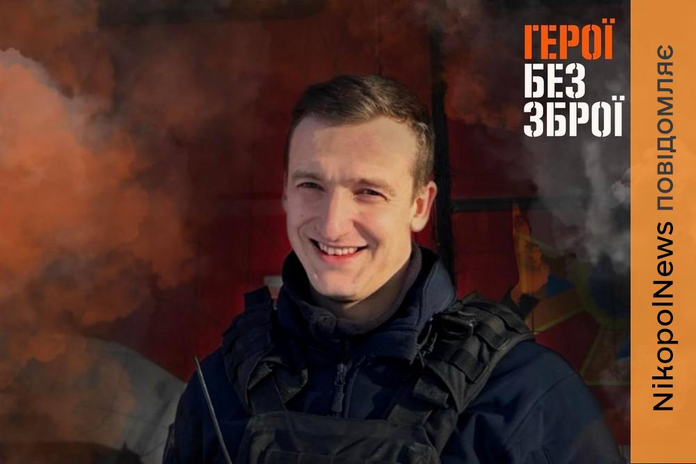 «Дрон полював на мене, я загорівся»: рятувальник з Нікопольщини розповів про свою роботу і найважчі моменти 1 «Дрон полював на мене, я загорівся»: рятувальник з Нікопольщини розповів про свою роботу і найважчі моменти