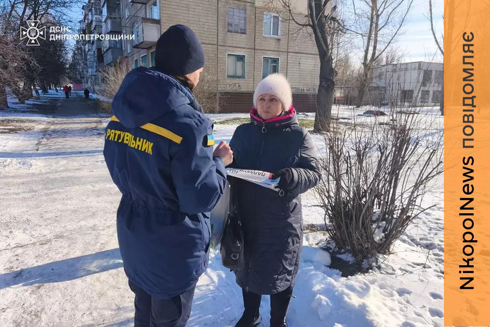Там, де загинули дві жінки: у Нікополі і Марганці співробітниця ДСНС провела роз’яснювальну роботу 1 Там, де загинули дві жінки: у Нікополі і Марганці співробітниця ДСНС провела роз’яснювальну роботу