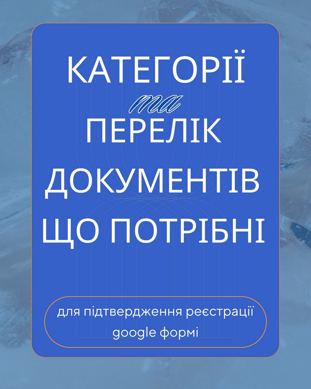 Отримання допомоги у Нікополі Отримання допомоги у Нікополі