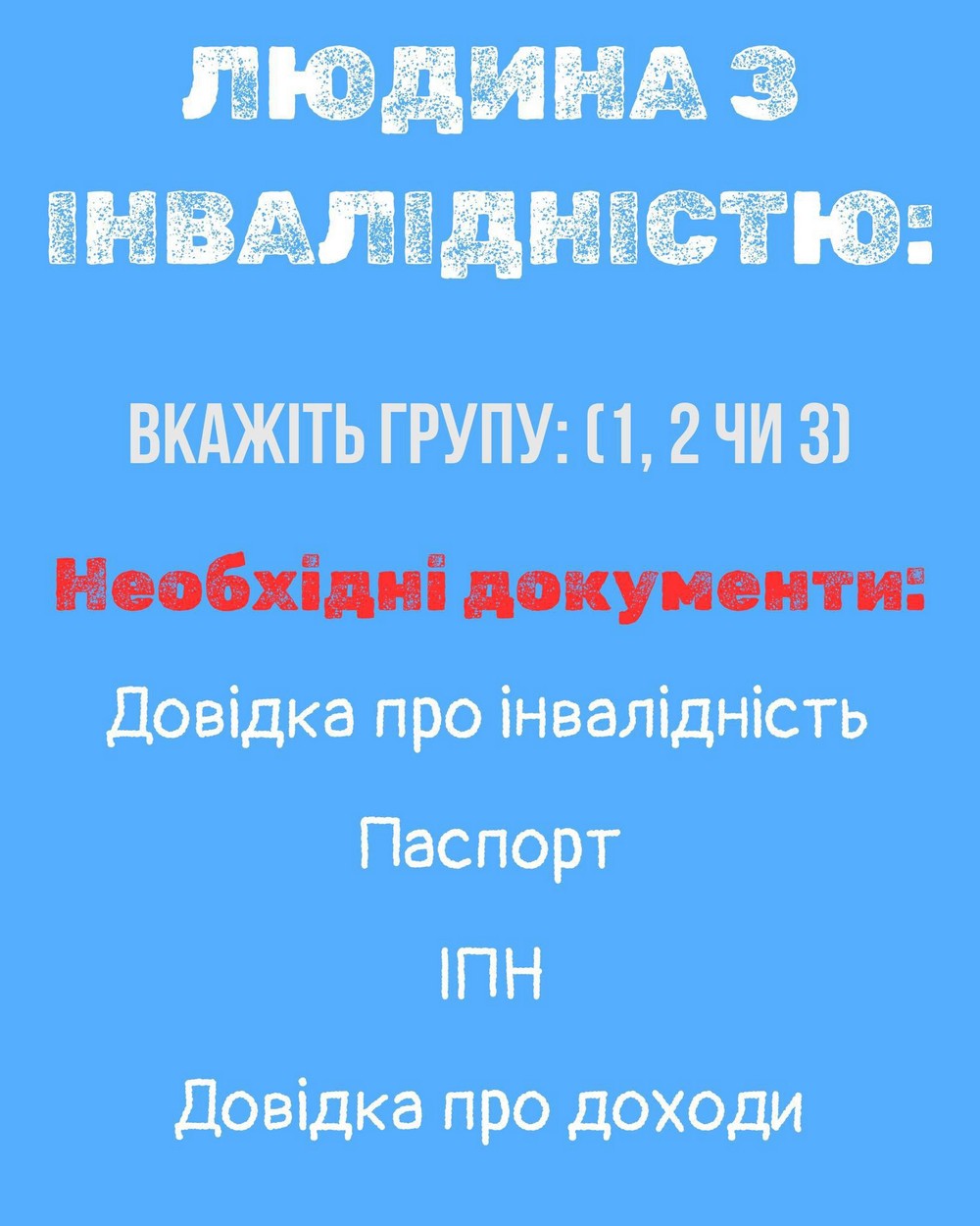Отримання допомоги у Нікополі Отримання допомоги у Нікополі