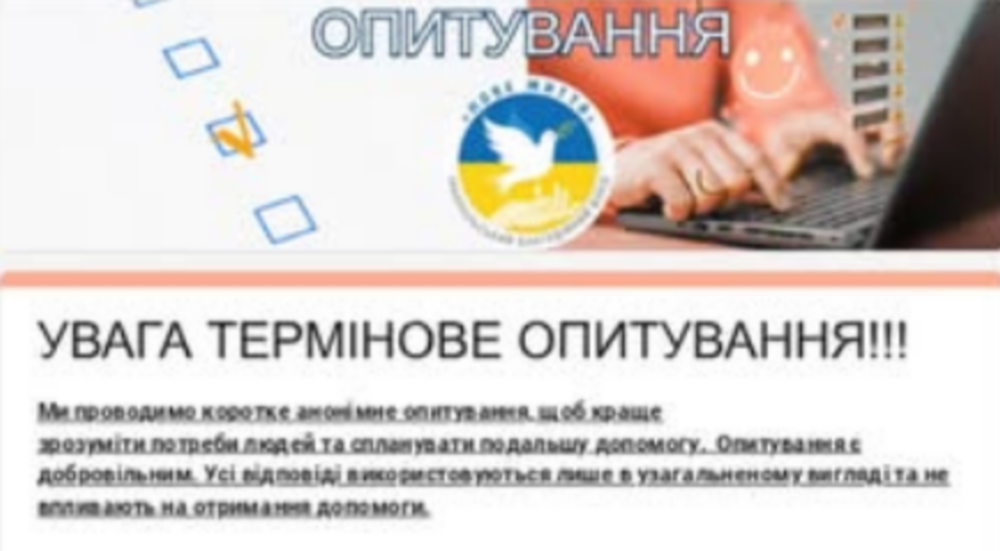 жителів Нікополя просять пройти опитування