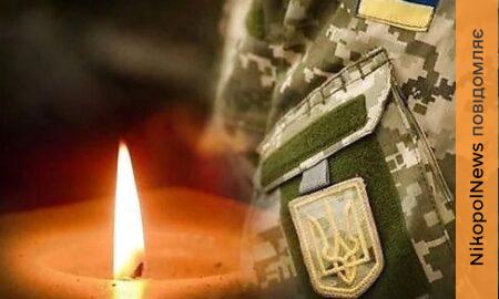 Загинув під Дружківкою: Нікопольщина втратила ще одного Захисника (фото)