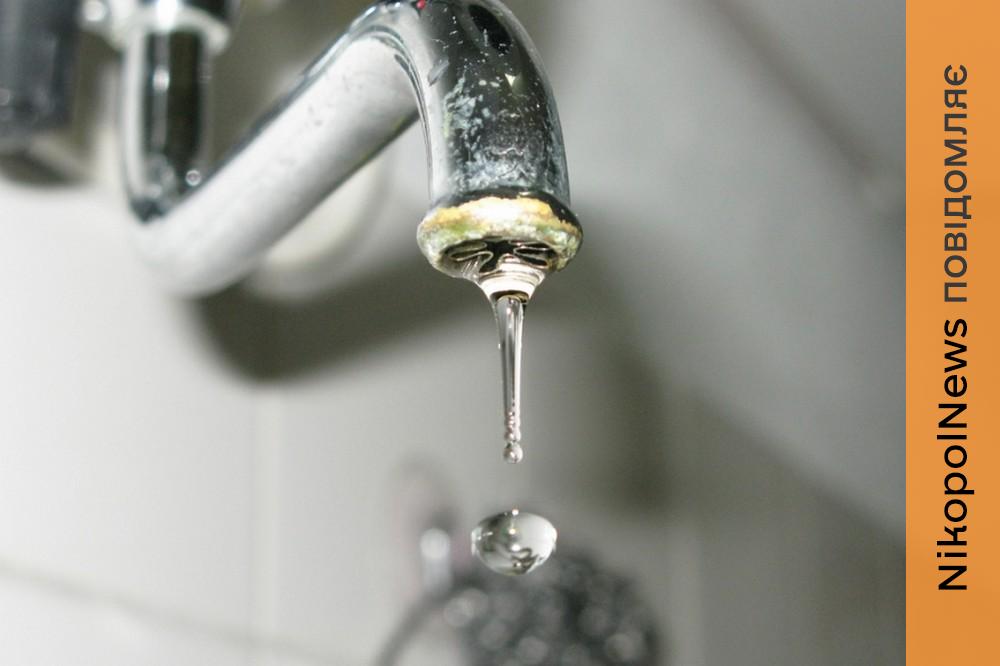 У Нікополі 17 січня проблеми з водопостачанням 1 У Нікополі 17 січня проблеми з водопостачанням