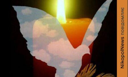 Сьогодні у Нікополі ворог вбив маму двох дітей, співробітницю «Укрзалізниці» (фото)