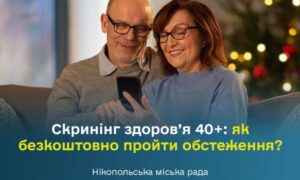 Старт державної програми Скринінг здоров’я 40+: як і де у Нікополі безкоштовно пройти обстеження