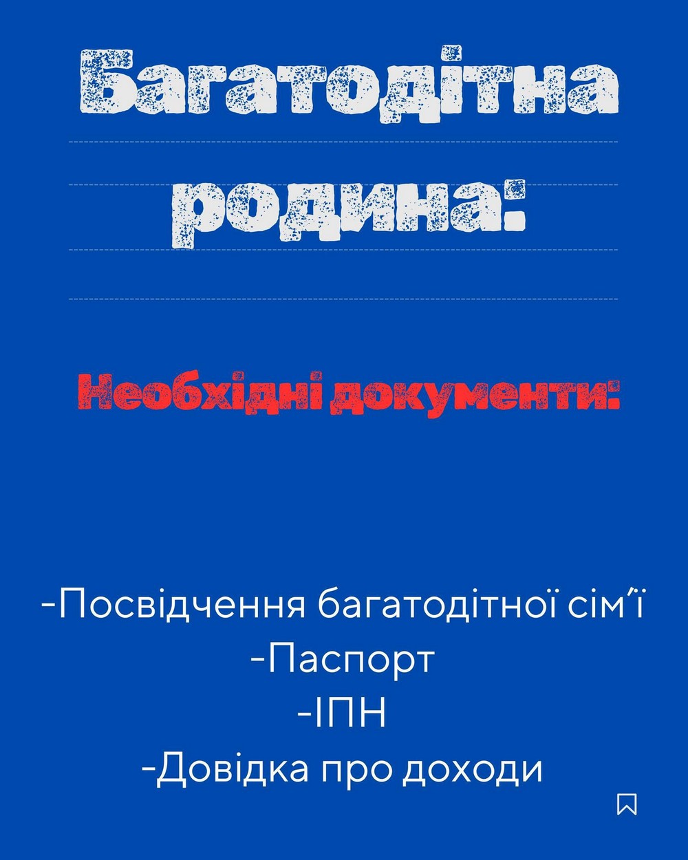 Отримання допомоги у Нікополі Отримання допомоги у Нікополі