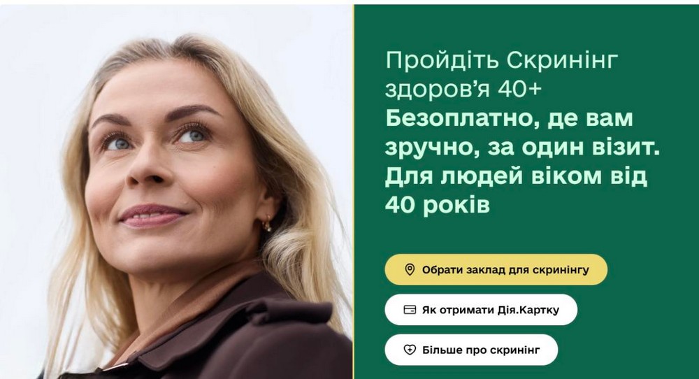 У лікарні Нікополя №4 стартувала програма Скринінг здоров’я 40+: які послуги можна отримати