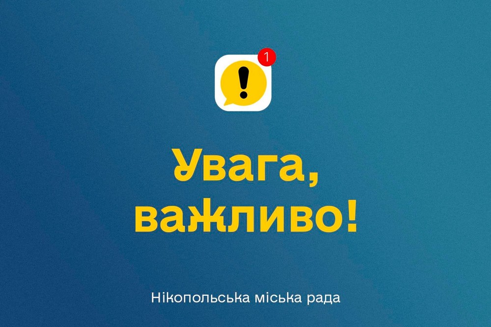 Аварія: у Нікополі 13 січня відключили воду в одному з районів 