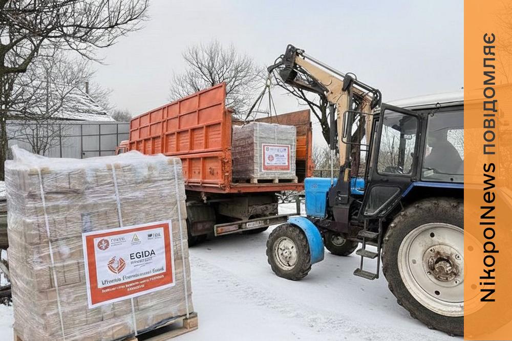Ще одне село на Нікопольщині з теплом завдяки ГО «ЕГІДА ЦЕНТР» 1 Ще одне село на Нікопольщині з теплом завдяки ГО «ЕГІДА ЦЕНТР» (фото)