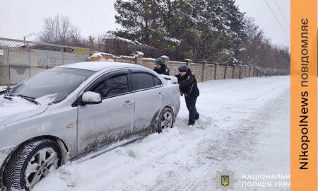 Повертався зі зміни і застряг: у Нікополі поліцейські допомогли працівнику заводу, який потрапив у снігову пастку