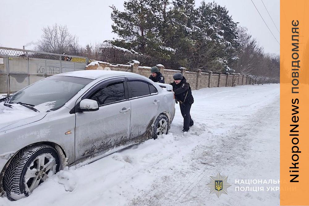 Повертався зі зміни і застряг: у Нікополі поліцейські допомогли працівнику заводу, який потрапив у снігову пастку 1 Повертався зі зміни і застряг: у Нікополі поліцейські допомогли працівнику заводу, який потрапив у снігову пастку