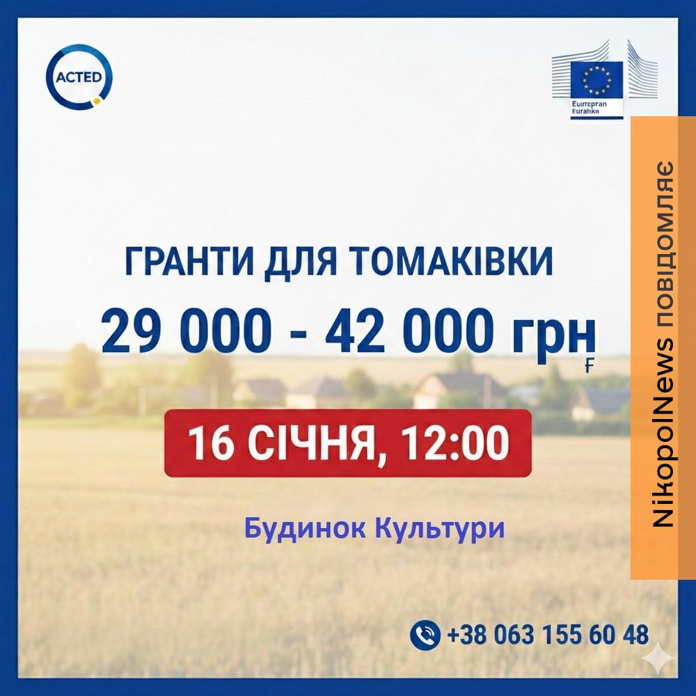 Грошова допомога на Нікопольщині: хто може взяти участь у програмі Грошова допомога на Нікопольщині: хто може взяти участь у програмі