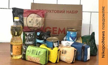 Сьогодні видадуть гуманітарну допомогу у Томаківській громаді: хто і як може отримати