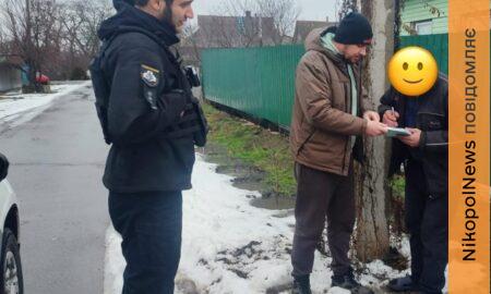 На Нікопольщині здійснено виїзди до сімей, де раніше фіксувалися випадки домашнього насильства