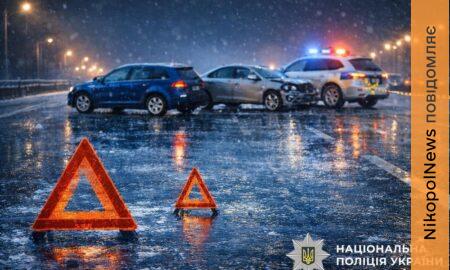 Сьогодні на Нікопольщині може бути ускладнено рух через погоду – поліція