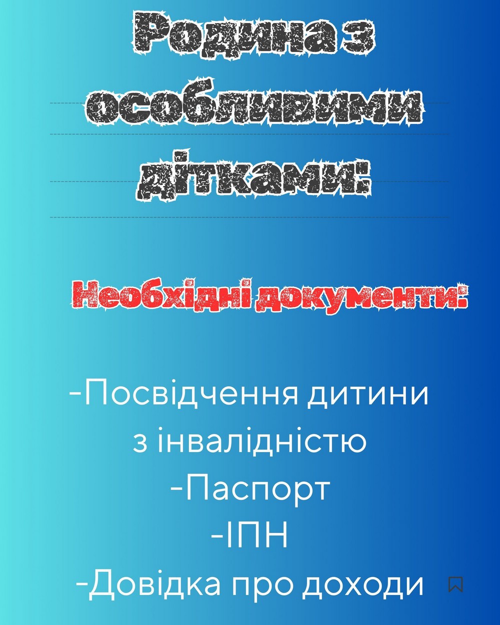 Отримання допомоги у Нікополі Отримання допомоги у Нікополі