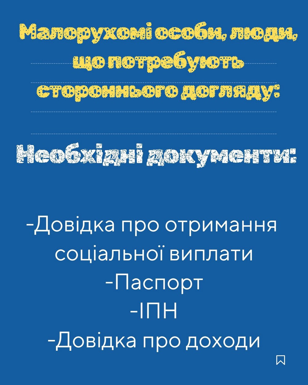 Отримання допомоги у Нікополі Отримання допомоги у Нікополі