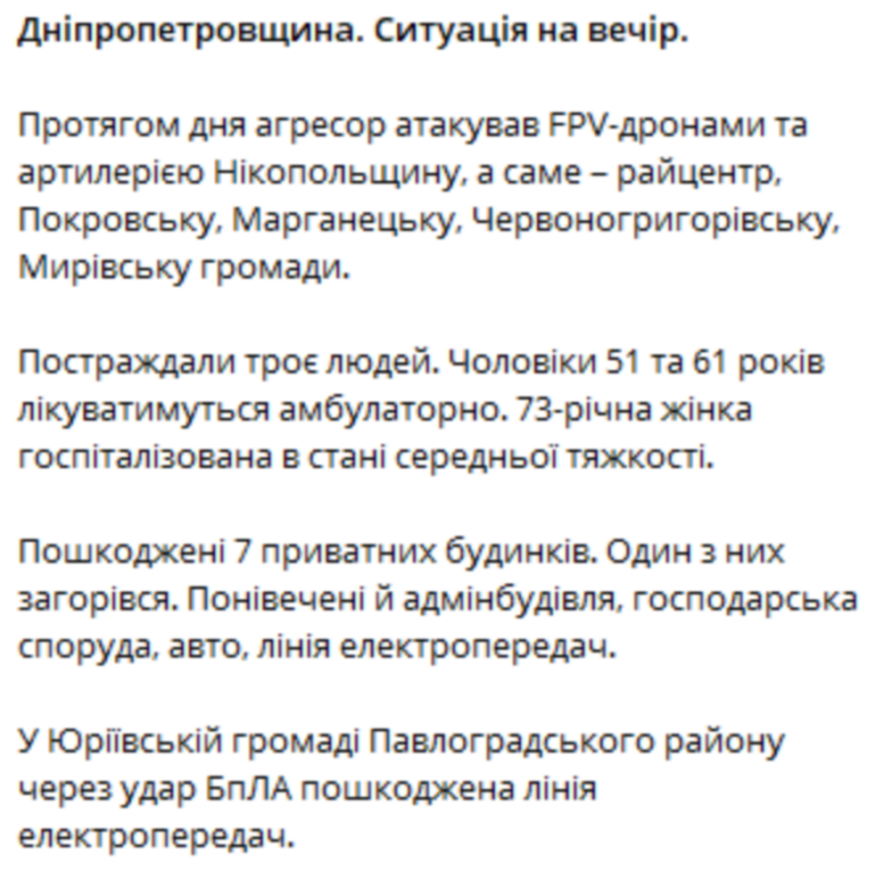 На Нікопольщині