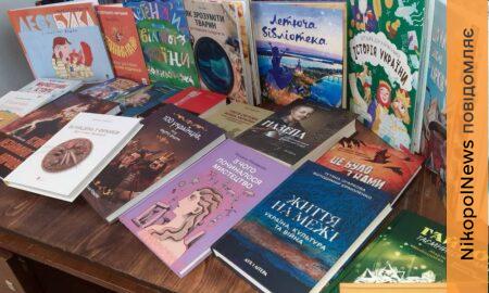 Бібліотеки Нікополя отримали нові книжки 3