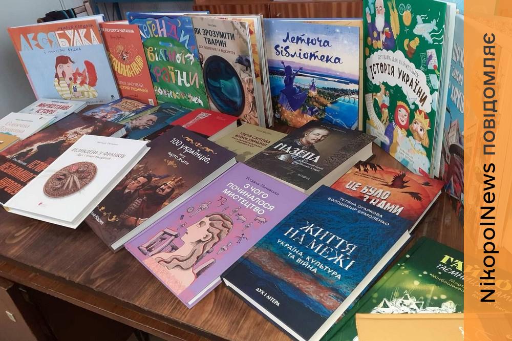 Бібліотеки Нікополя отримали нові книжки 3
