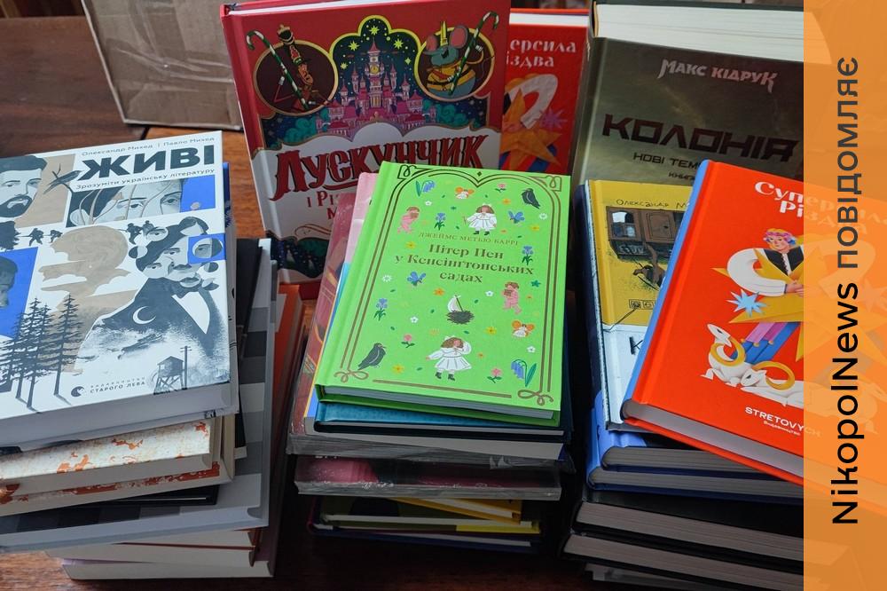  Бібліотеки Нікополя отримати три посилки від книгарні 3
