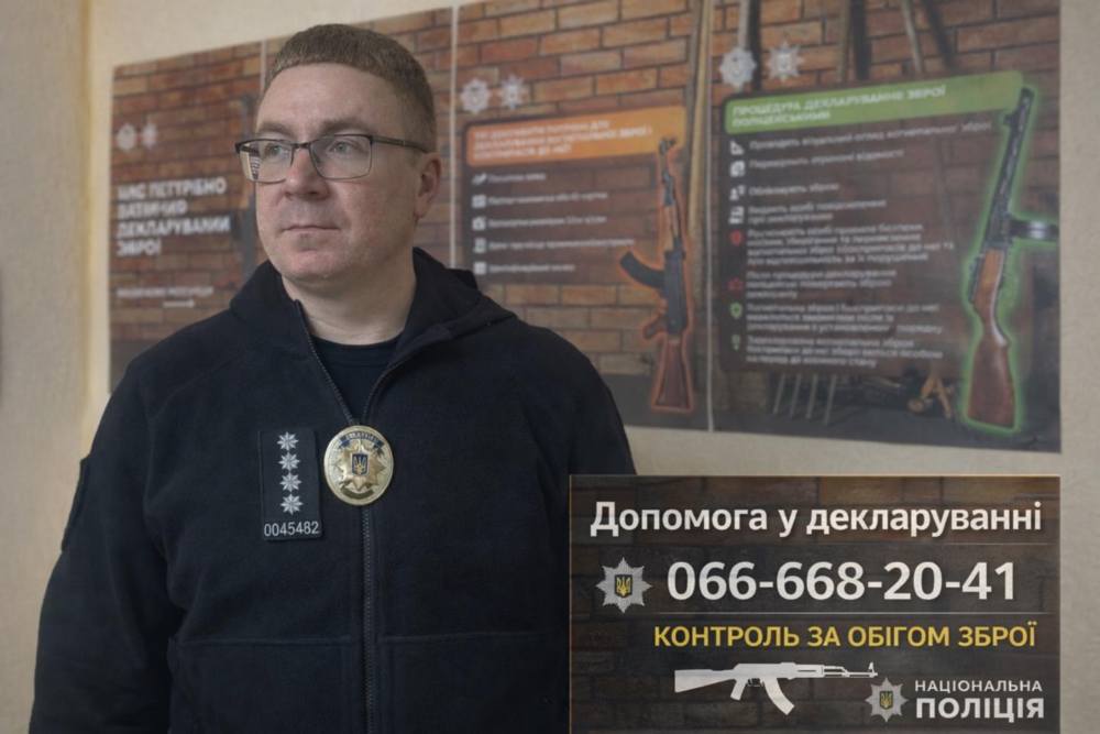 Декларування зброї на Нікопольщині