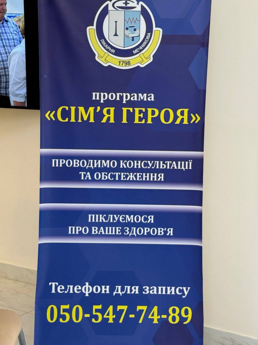 Мер Нікополя