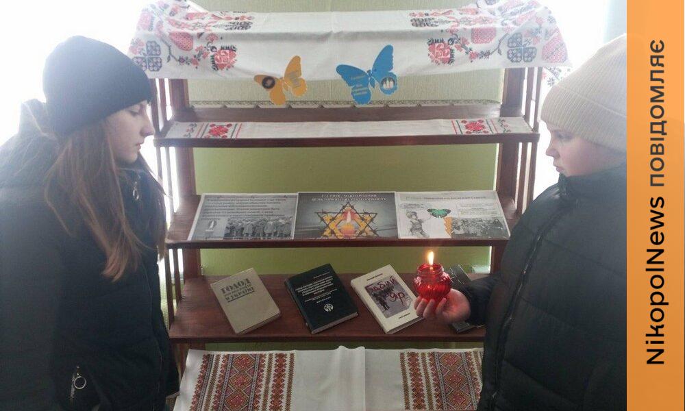 На Нікопольщині вшанували 8