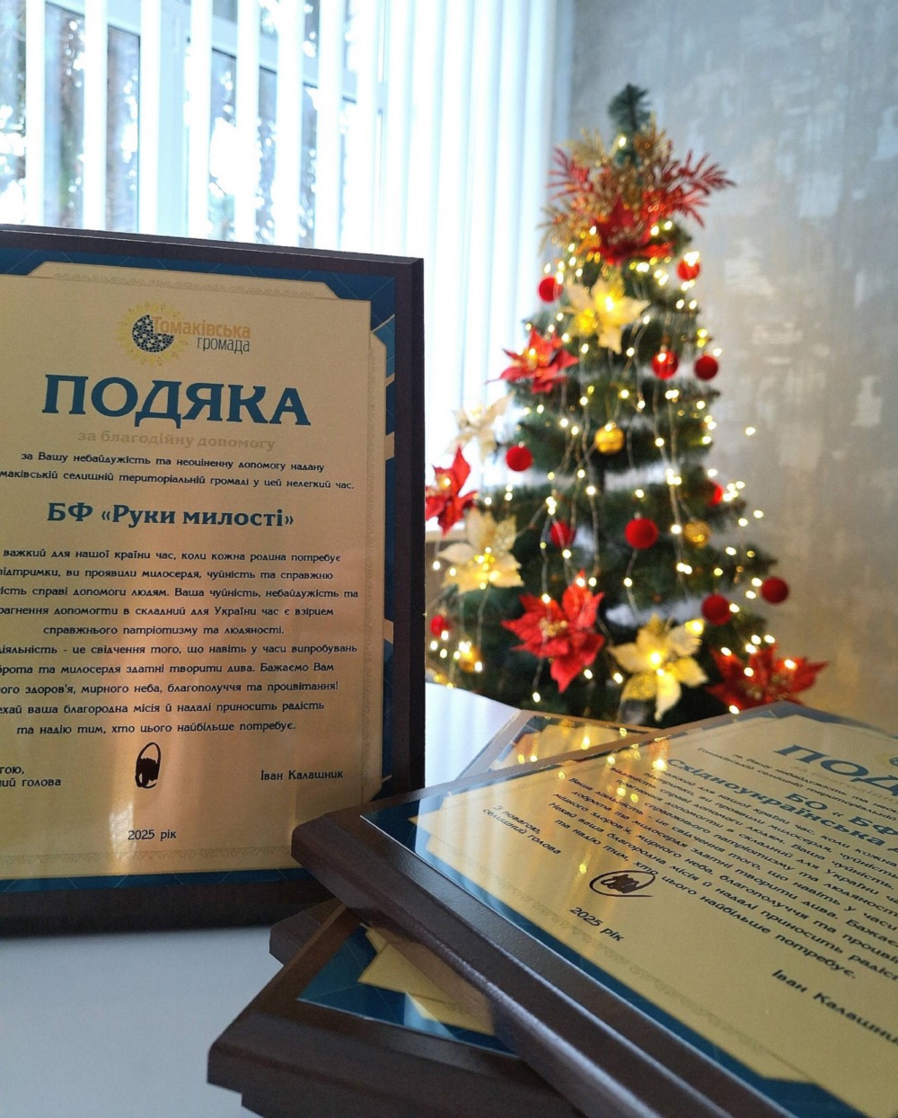 На Нікопольщині 2 На Нікопольщині 2