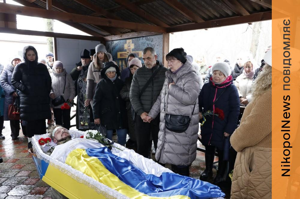 Намагався зробити світ кращим... Нікополь провів в останню путь полеглого Захисника (фото) 1 Нікополь