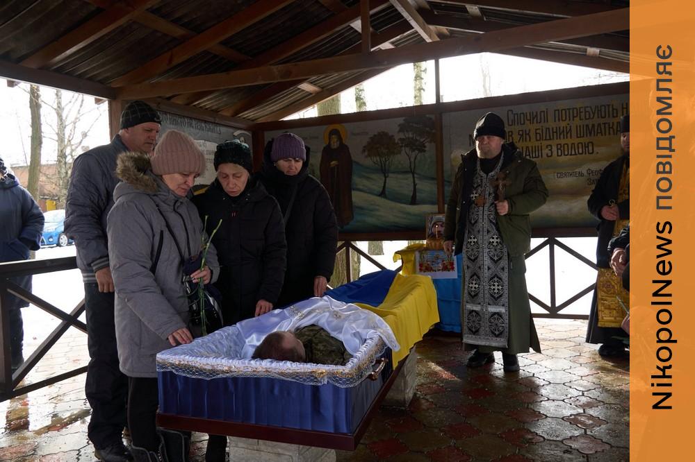 Нікополь провів в останню путь полеглого Захисника 5