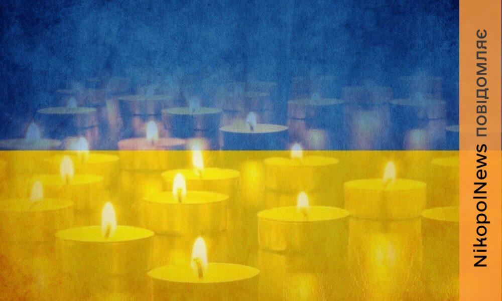 Нікополь втратив ще одного Захисника (фото)