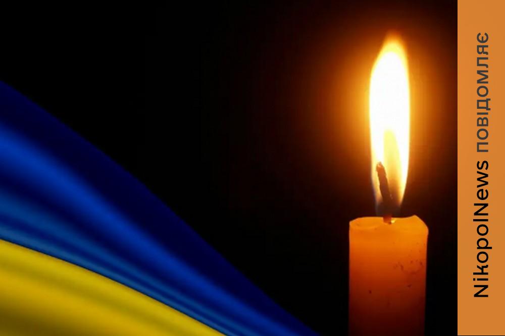 Нікополь втратив 2