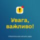 Триває відновлення енергопостачання: жителям Нікополя нагадали про Пункти Незламності 4 Нікополя