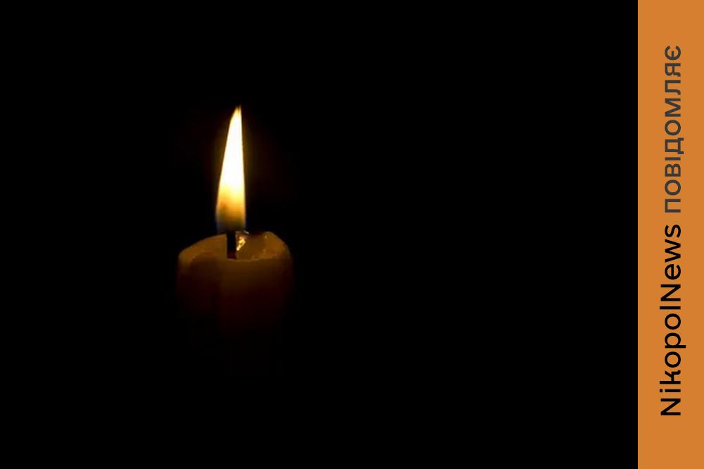 Віддавала душу дітям... Пішла з життя вчителька початкових класів з Нікополя (фото) 1 Пішла з життя вчителька початкових класів з Нікополя (фото) 2