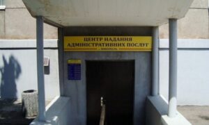 ЦНАП Нікополя 5