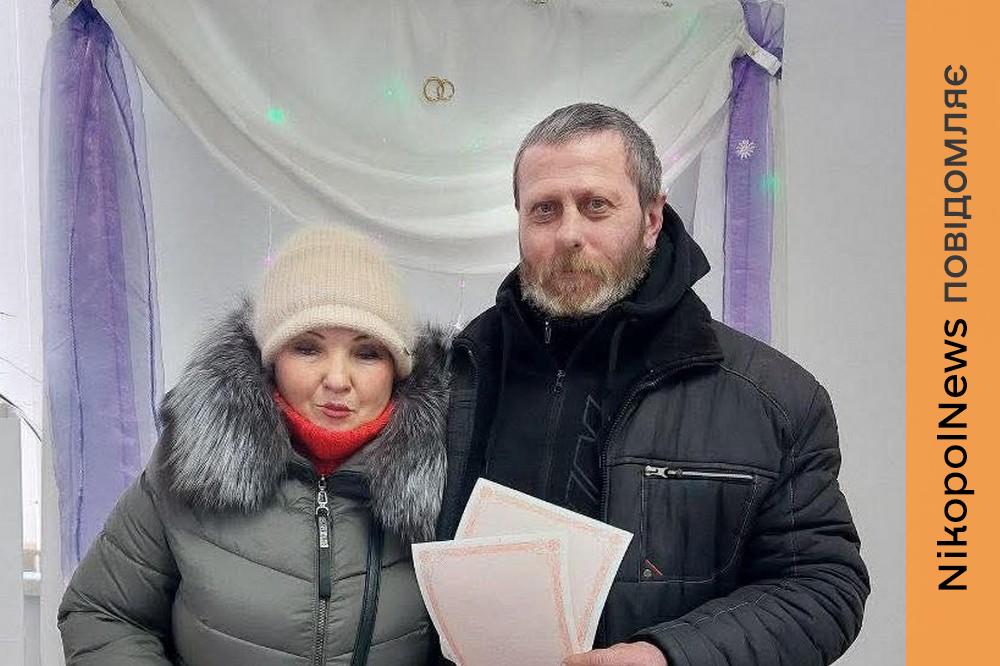 У ЦНАПі Марганця одружився військовий