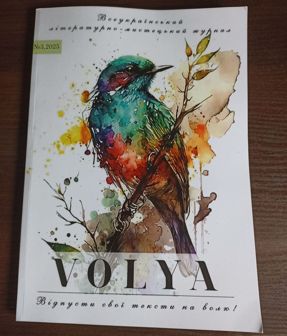 Вірші трьох письменників з Нікополя потрапили до журналу VOLYA Вірші трьох письменників з Нікополя потрапили до журналу VOLYA