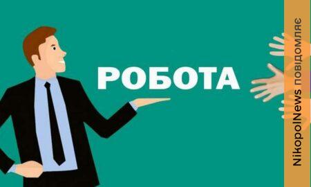Робота у Нікополі з бронюванням 100% і повним соцпакетом: актуальні вакансії у парковому господарстві