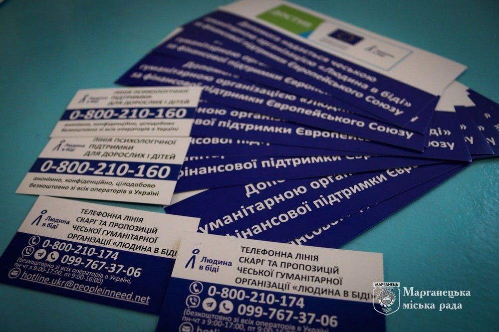 Жителям Марганця 3