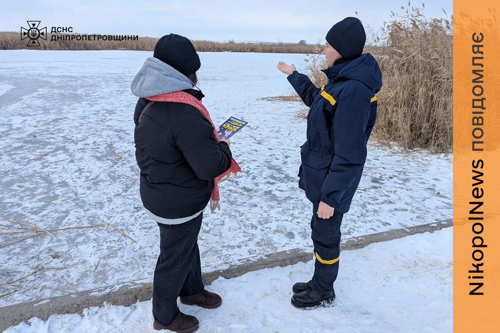 Жителям Покрова нагадали про небезпеку тонкої криги (фото) 1 Жителям Покрова