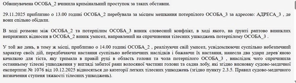 Побила чоловіка качалкою для тіста під час обіду: у Нікополі судили жінку