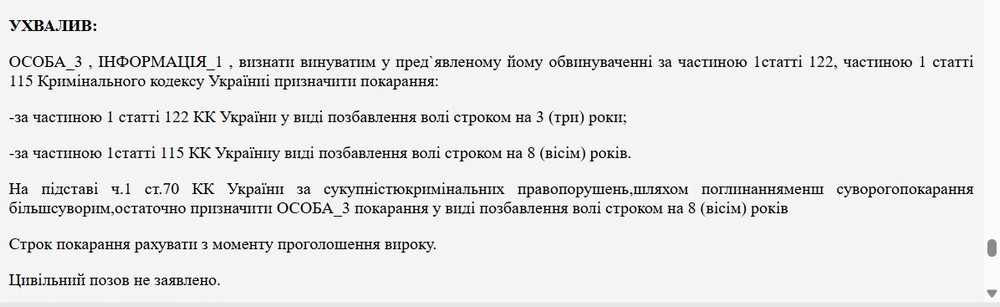 вбивство вбивство