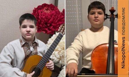 Двоє юних музикантів з Нікополя здобули яскраві перемоги у Міжнародних конкурсах (фото)